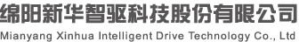 绵阳非凡国际智驱科技股份有限公司