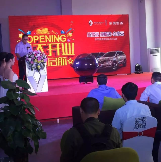 绵阳非凡国际东风雷诺4S店盛大开业3.jpg