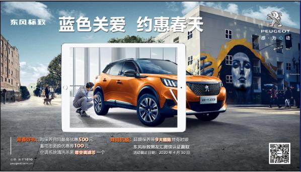 【蓝色关爱，约惠春天】老车主车辆保养优惠活动起头啦！