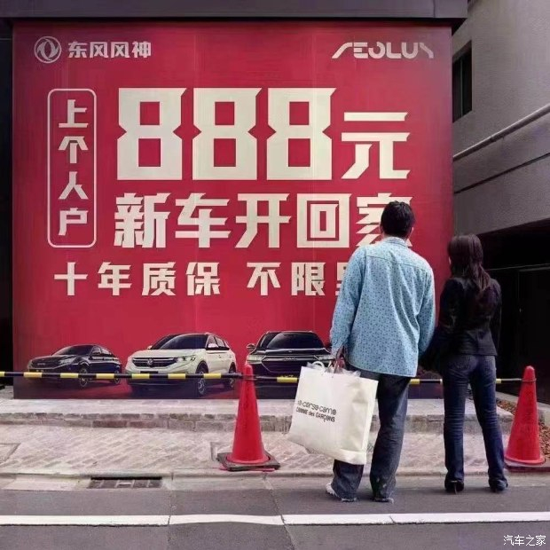 十年质保不限公里数，888元新车开回家